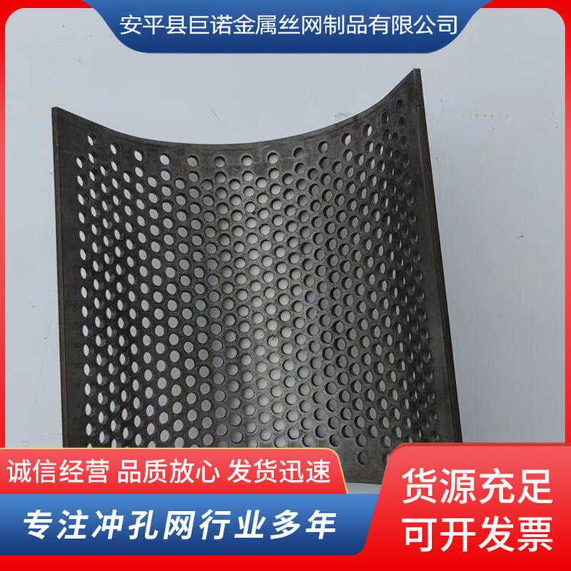 冲孔网板异型不锈钢穿孔网墙面金属隔离装饰网片过滤冲孔筛网图片