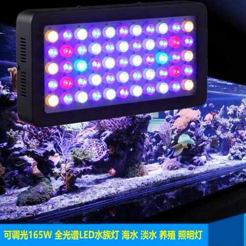 165W全光谱LED水族灯,可手动调光珊瑚养殖灯热带鱼珊瑚灯