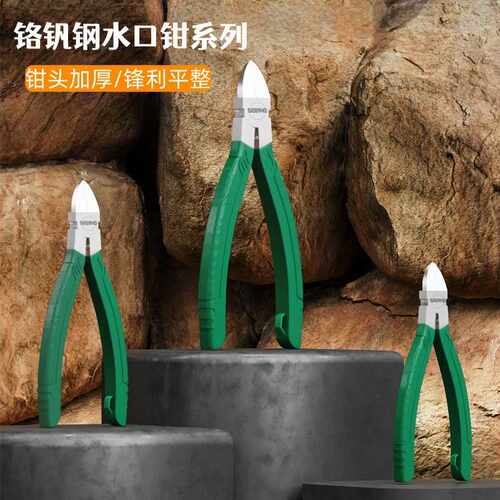 工业级省力6寸水口钳电工剪5寸塑料飞边斜口钳锋利耐用铬钒钢