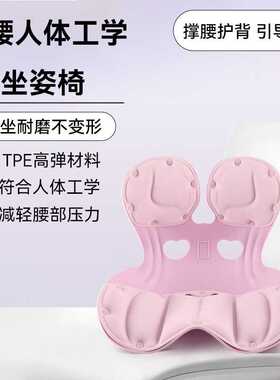 人体工学坐垫护腰久坐神器办公腰部支撑靠垫靠背矫姿坐姿椅托座椅