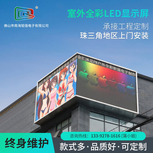 户外门头LED高清多色数码屏