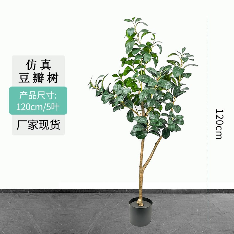 室内外装饰仿真树盆栽豆瓣树仿真绿植家居盆景仿真豆瓣树盆栽