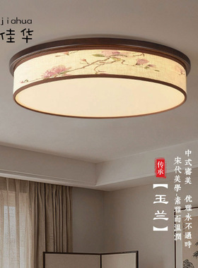 宋代美学东方家居风主客厅圆形吸顶灯简约禅意布艺大厅卧室书房灯