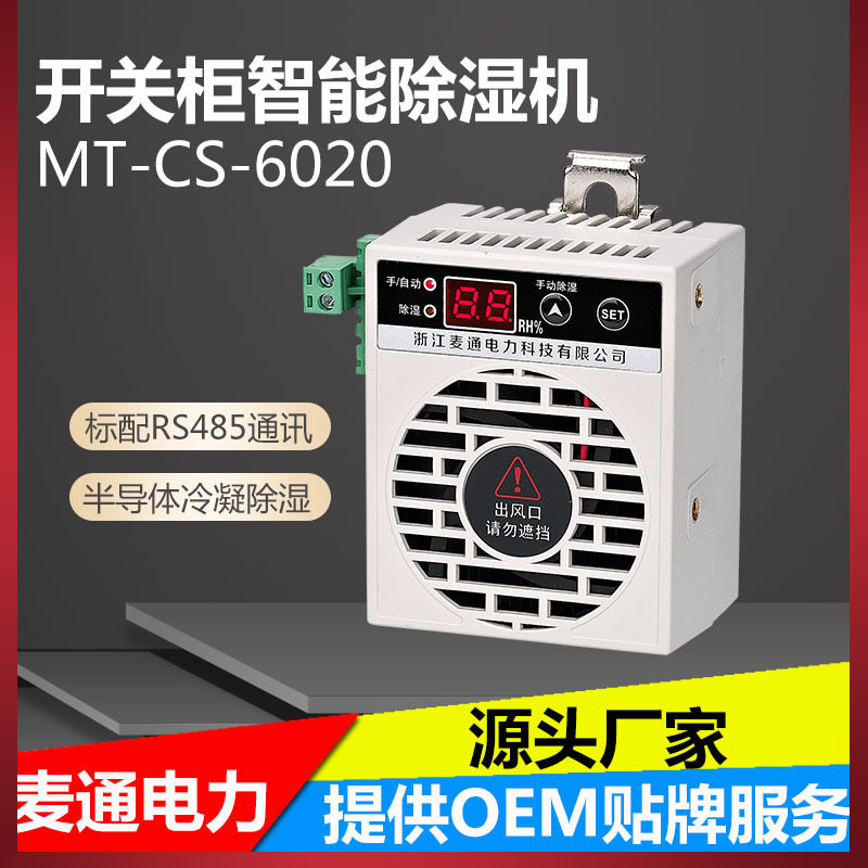 冷凝排水烘干工业级除湿机
