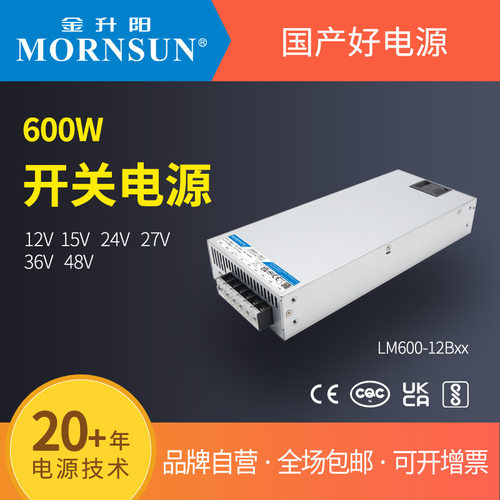金升阳LM600-12B12等开关电源