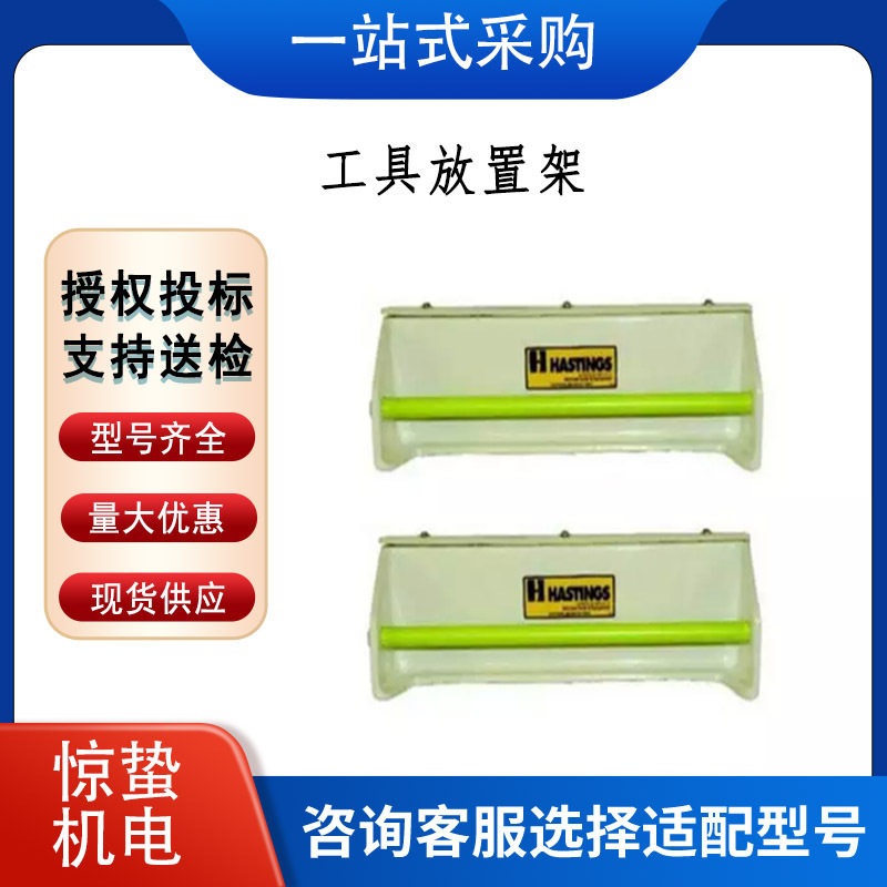 带电作业斗臂车绝缘工具收纳架