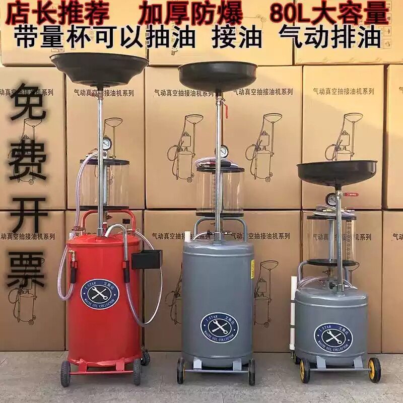 汽保换机油气动抽油机接废油器