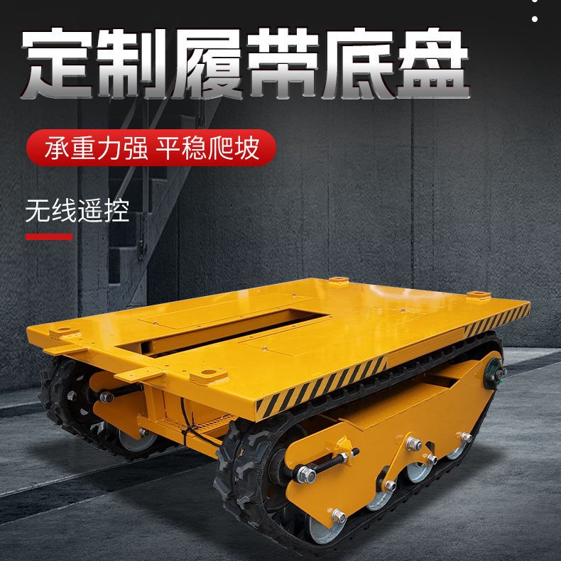 无刷全地形履带运输车底盘总成