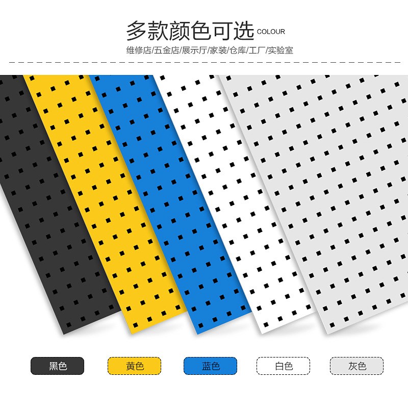 方孔工具架挂板挂钩五金工具挂板墙面收纳洞洞板工具展示挂架