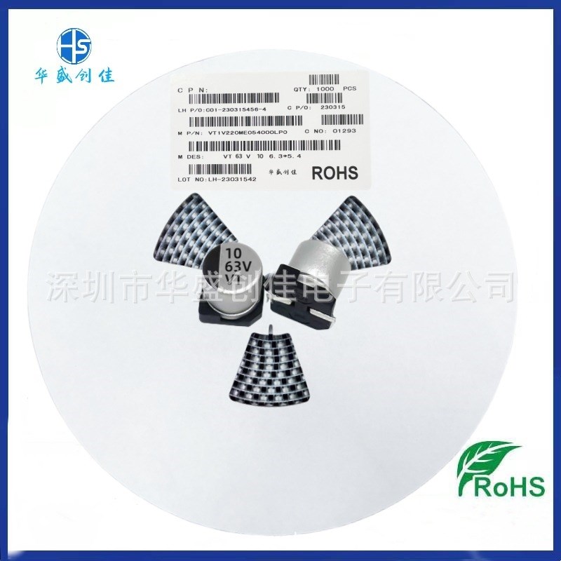 高品质/ 贴片铝电解电容10v100uf 470uf 220uf 16v100uf 电容