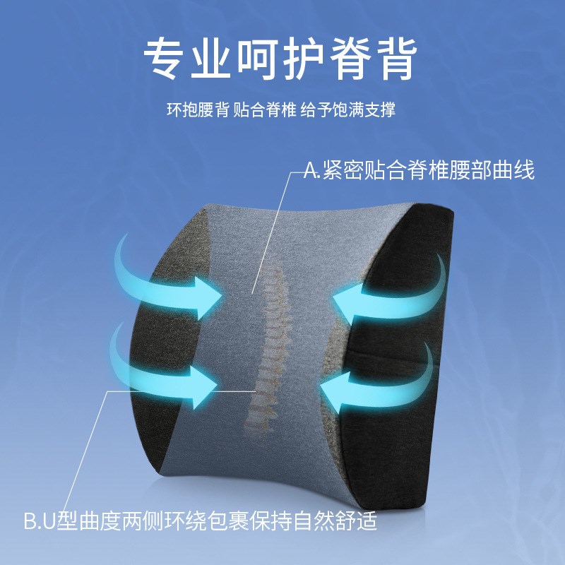 夏季透气凝胶腰靠办公室椅子久坐护腰靠垫汽车腰垫记忆棉靠背腰枕