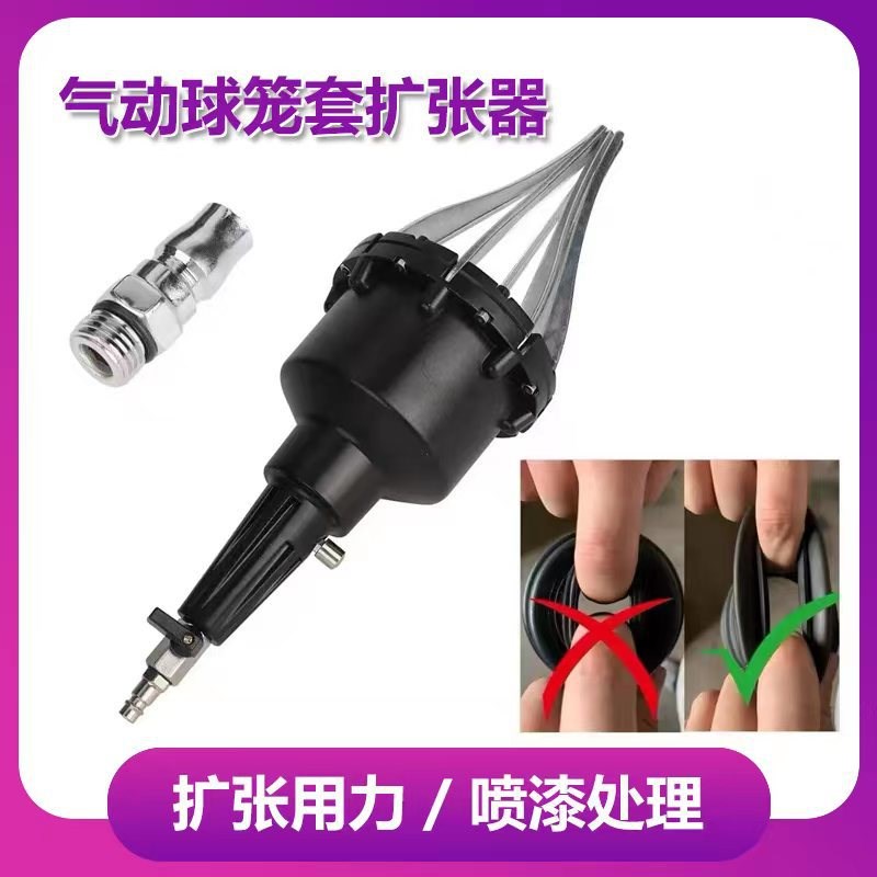 球笼防尘套免拆气动套更换工具设备半轴外球笼套拆卸安装专用工具