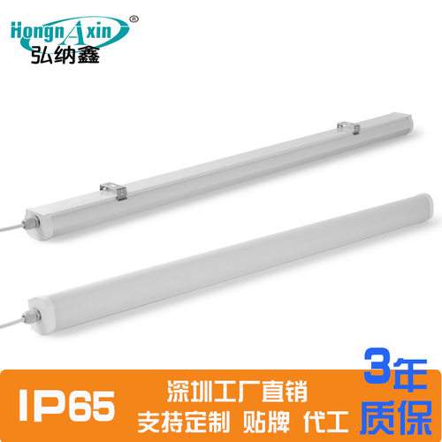LED三防灯双管一体化三防灯冷库三防灯1.2米40W三防支架灯