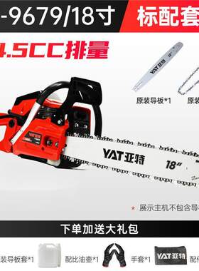 YT-9859油锯 小型家用手持汽油锯 户外大功率链条伐木锯