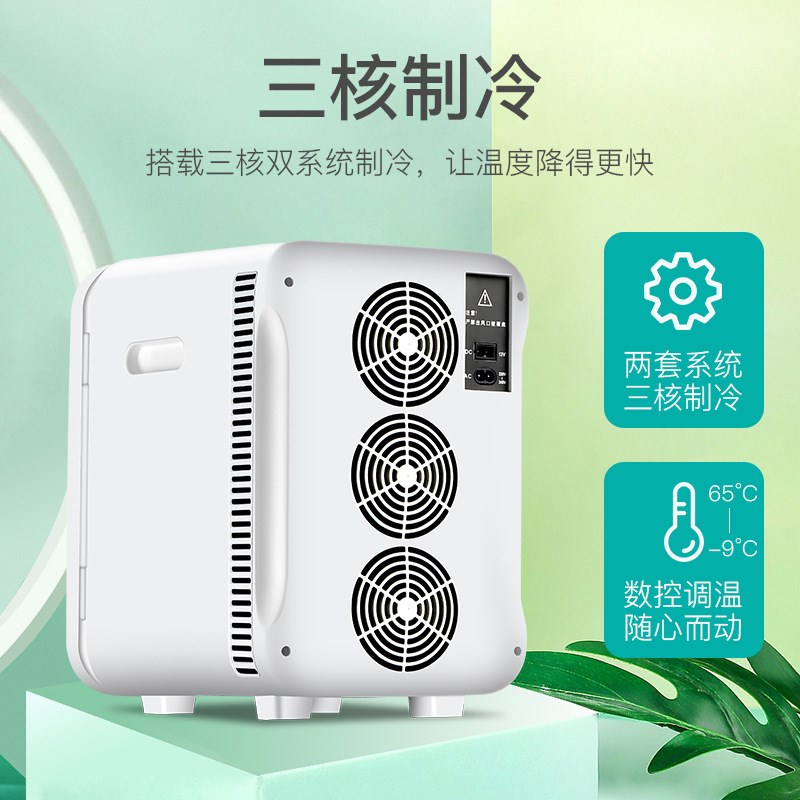 迷你小冰箱宿舍小型家用便捷式车载冰箱车家两用制冷暖箱