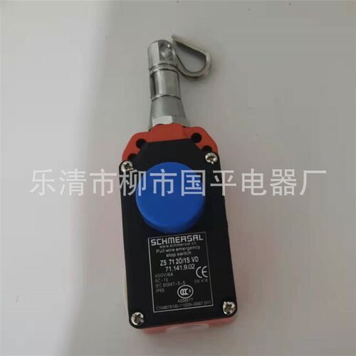 现货销售ZS7110/1S VD 紧急停机拉绳开关 拉线行程开关