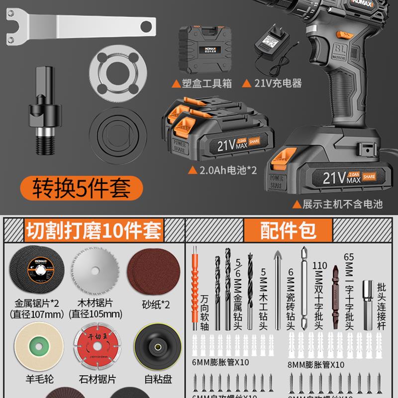 手电钻转换变角磨机万用宝转换头木工锯片切割片工具打磨机配件套图片