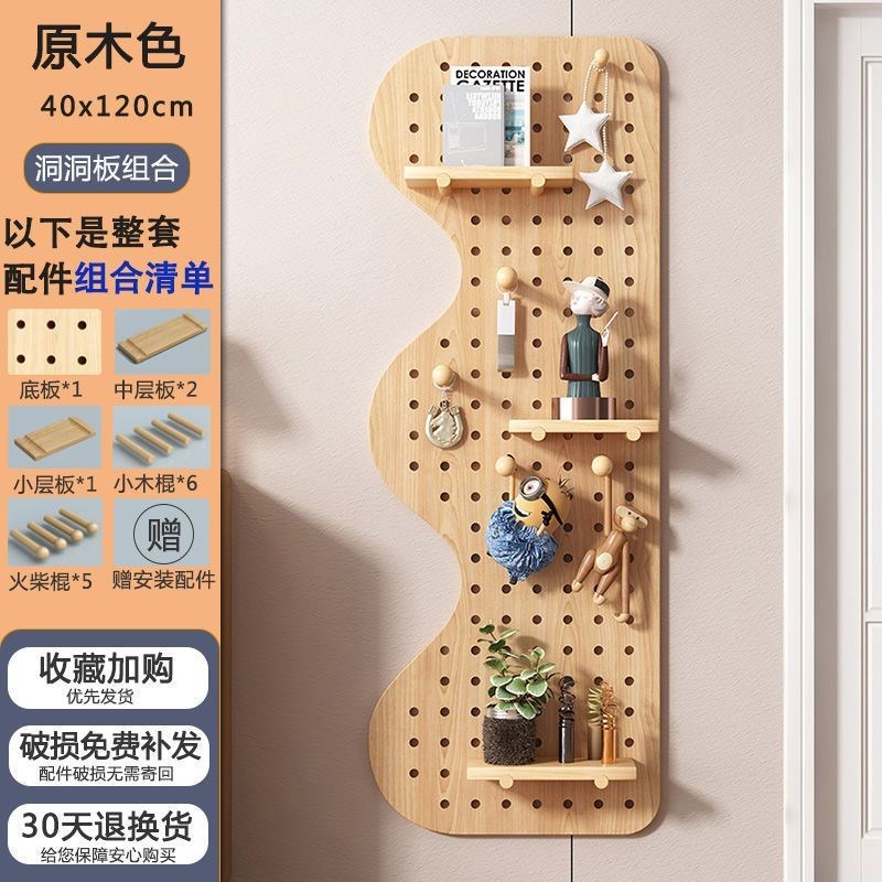 洞洞板玄关墙面置物架墙上实木挂板入户隔板收纳架墙壁展示架
