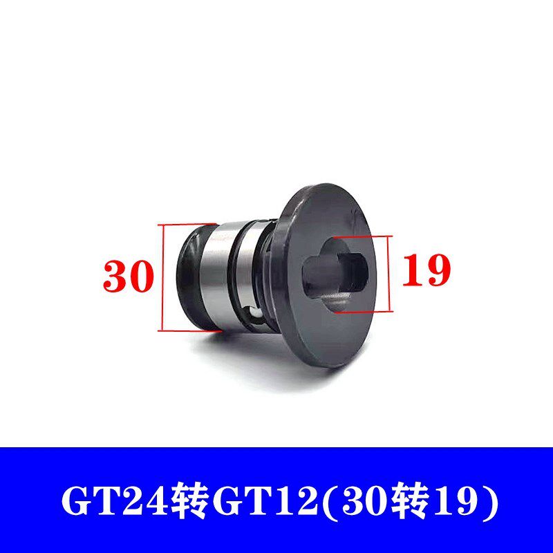 攻丝夹头转换套GT24/TC820转GT12变径套GT42攻丝机扭力保护转接头