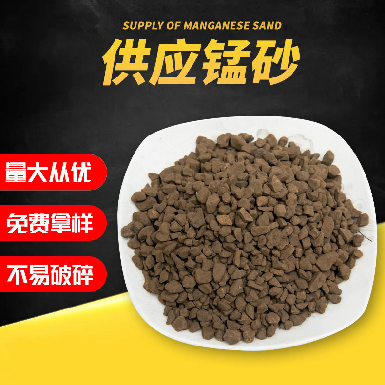 锰砂滤料地下水除铁除锰