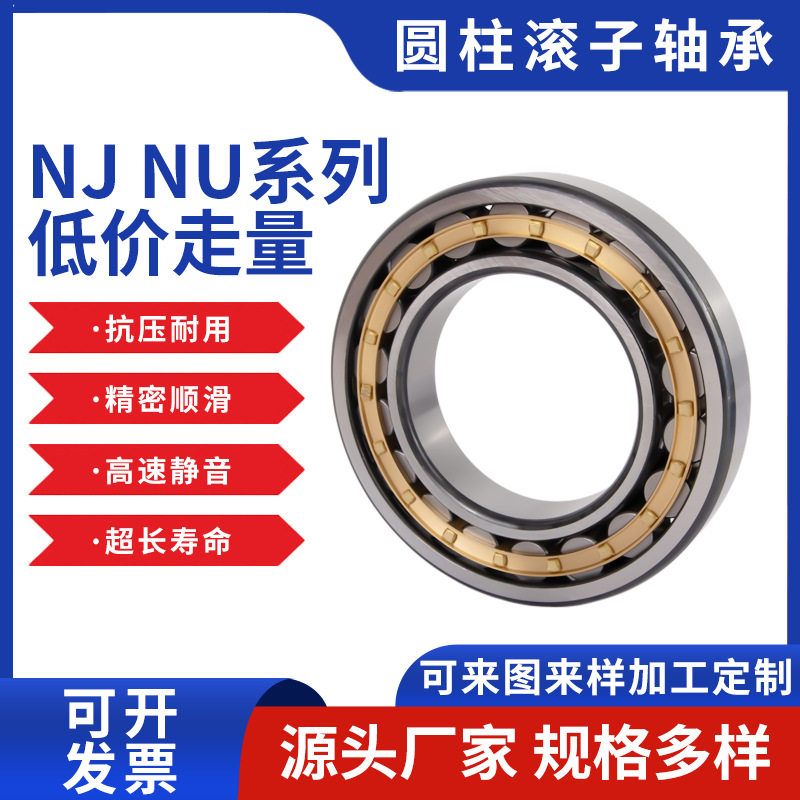 厂家销售NJ218EM圆柱滚子轴承发电机减速机轴承机床配件用轴承