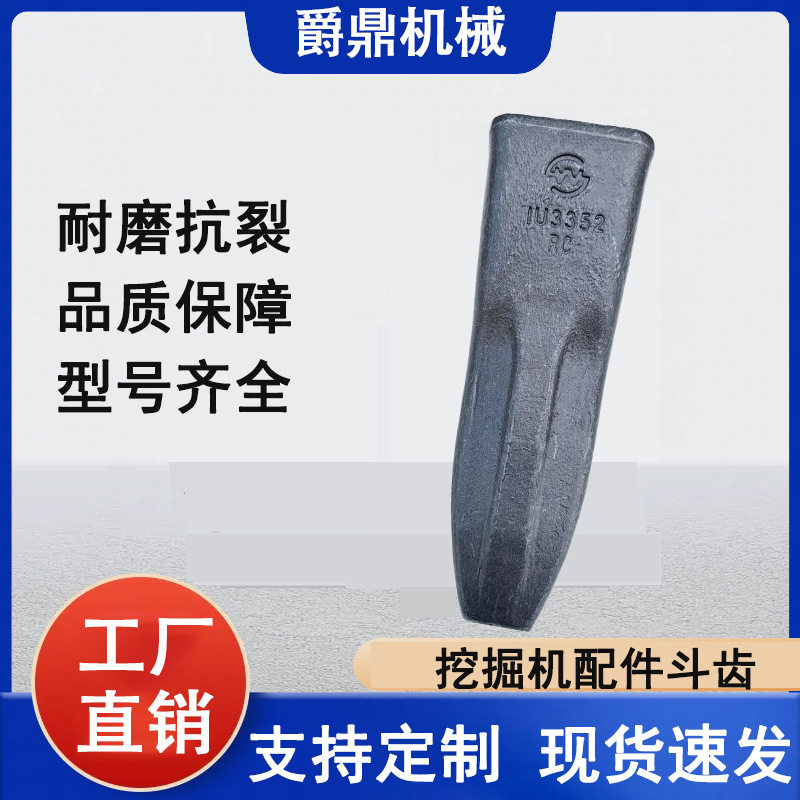J350挖掘机耐磨铸造斗齿