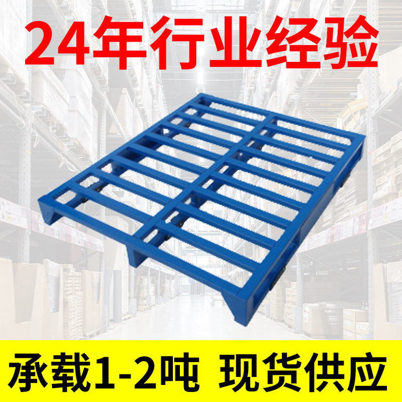 加大川字仓储周转铁托盘