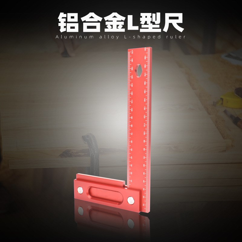 铝合金L型尺直角尺高度尺画线器划线尺木工量具90度高精度量具