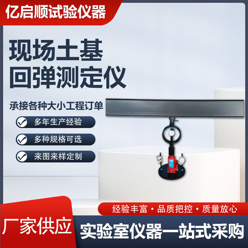 野外承场板测定仪现载CBR值试验仪 现场土基回弹模量测定仪