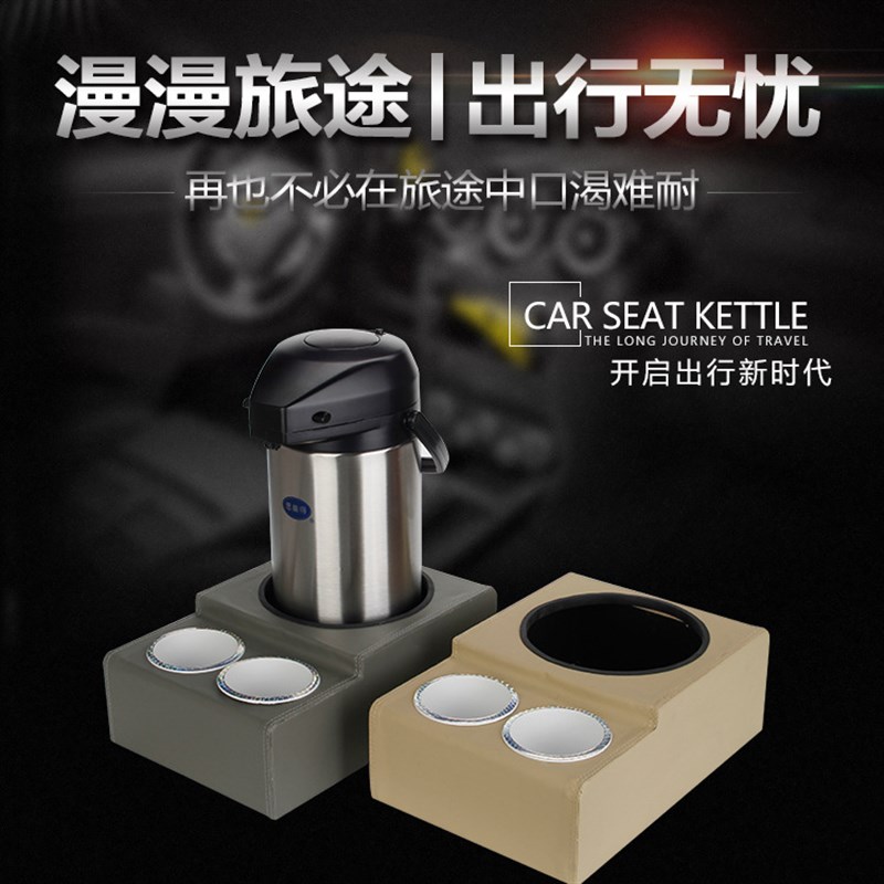 车载保温壶固定架车用保温暖壶固定座水壶支架车内放热水瓶的架子