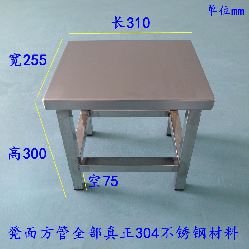 7T304凳子家用椅子加厚不锈钢方凳工厂小矮板凳户外防锈浴室洗澡