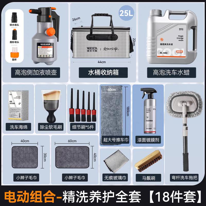 洗车工具全套组合套餐家用套装自助刷车泡沫液拖把收纳箱