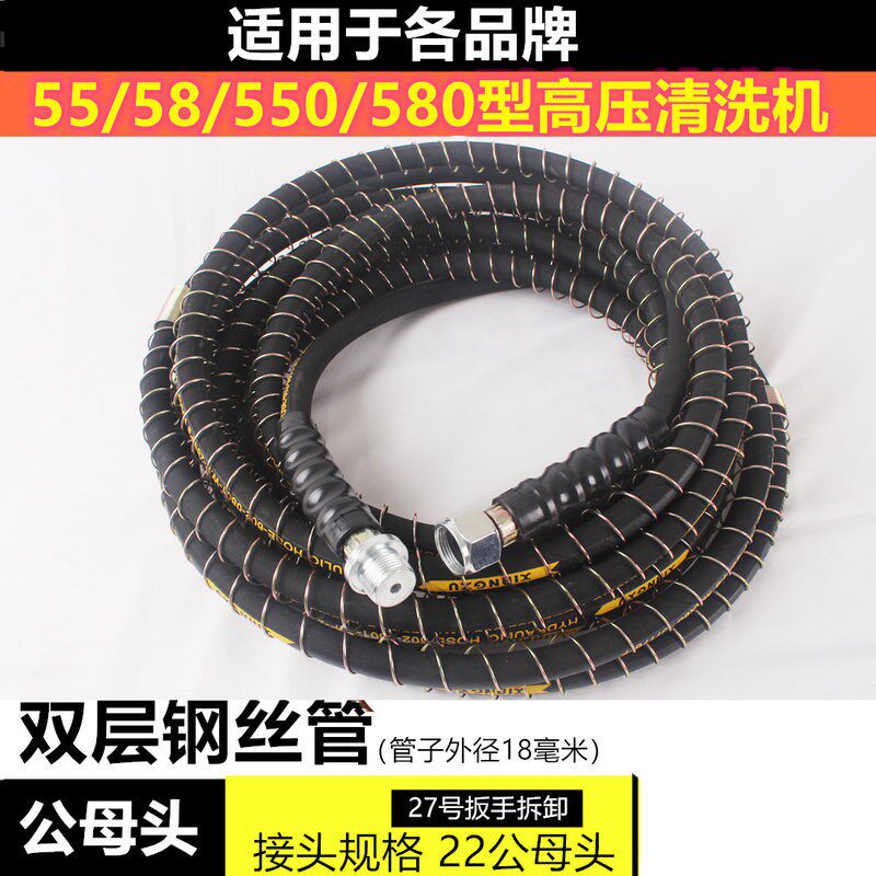 三相电55/58/型高压清洗机出水管双层钢丝黑猫洗车机钢丝管耐压