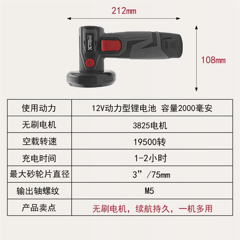 12V锂电无刷角磨机抛光除锈切割电磨砂轮 充电手持式磨光机角磨机