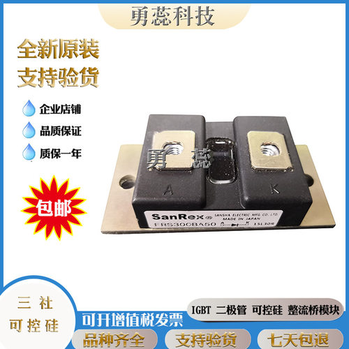 三社可控硅原装进口爆款