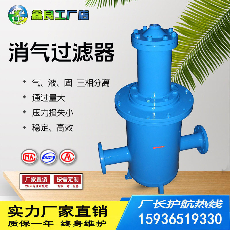 消气器消气过滤器LPGX型过滤消气器厂家直销质优价美