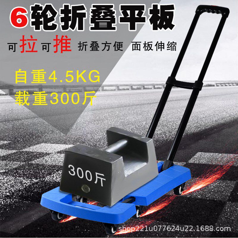 手推车快递小推车拉货拖车搬运车静音家用手拉车折叠便携六轮板车