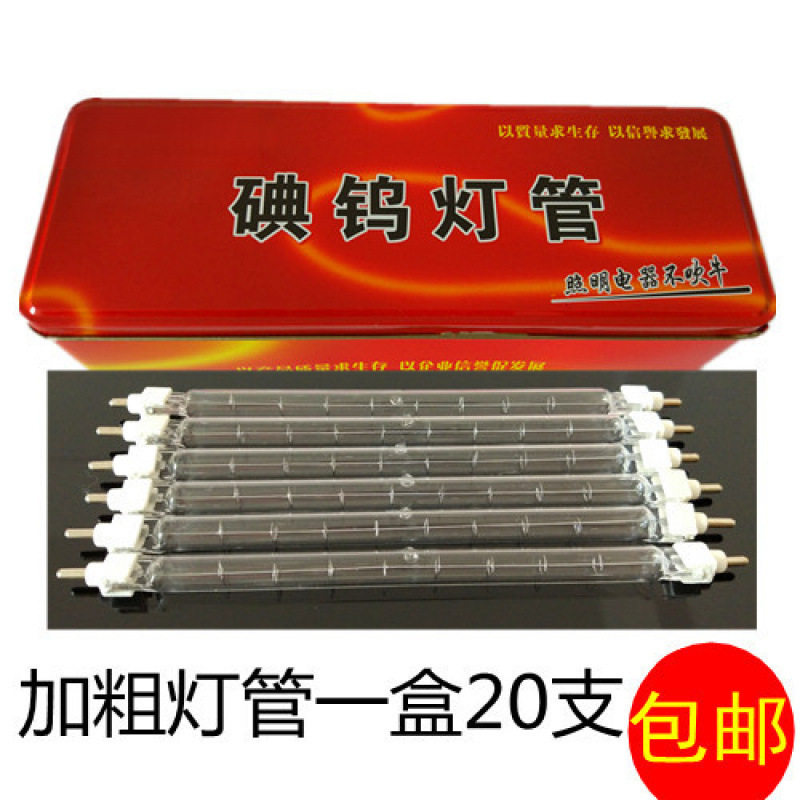 粗卤钨灯管夹式1000W超亮耐用
