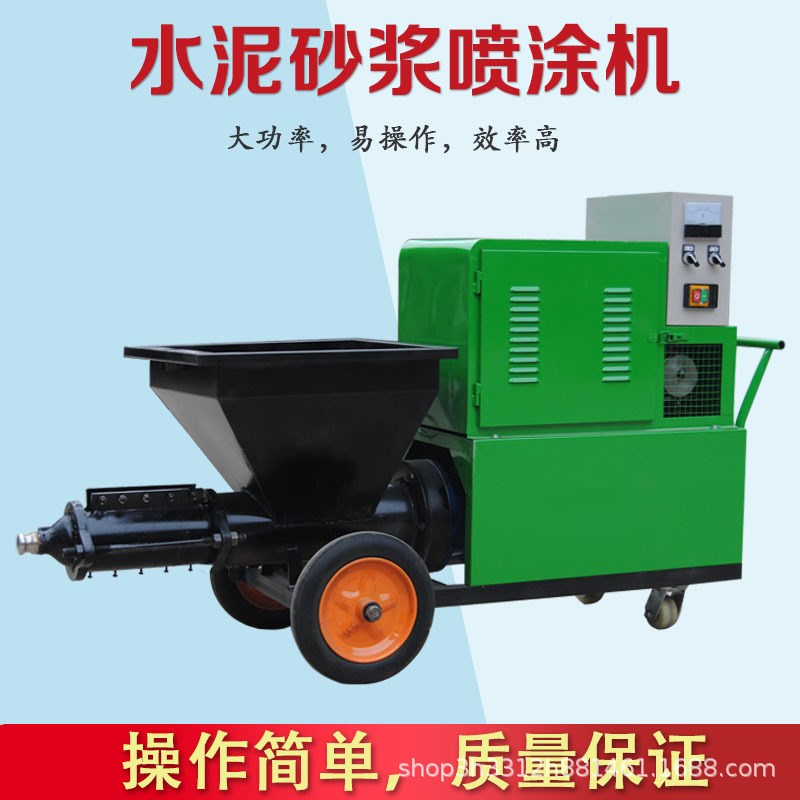 柱塞式水泥砂浆高压水泥喷浆机多功能砂浆喷涂机墙面粉墙机抹灰机