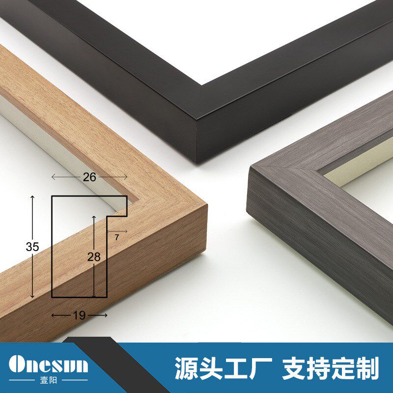 壹阳简约装饰画线条PS相框条镜框条装饰线条L型框条装饰画框