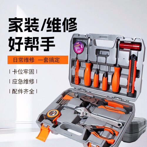 多功能家用维修工具箱套装大全五金工具电工车载专用手动工具组套