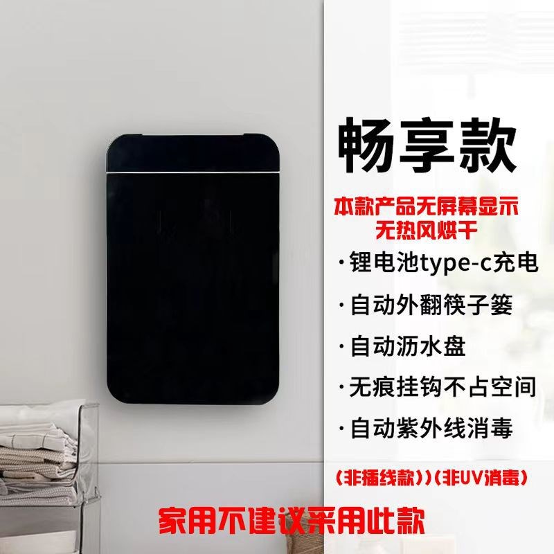 筷子消毒机家用智能带烘干壁挂式高档多功能筷笼筷子篓收纳盒厨房
