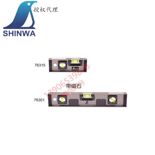 Shinwa企鹅H型带磁石水平尺