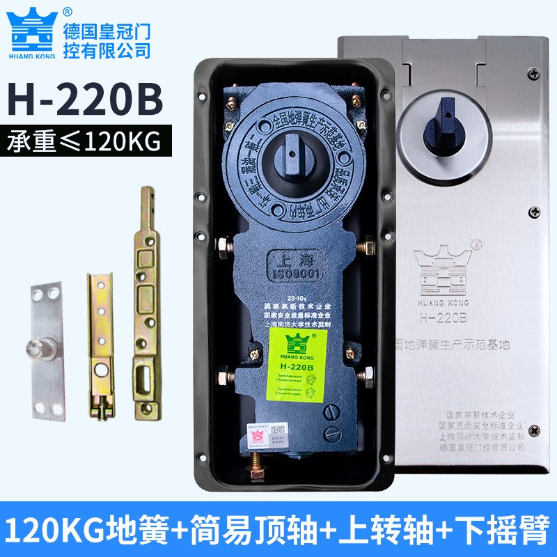 海达H-220B地弹簧120kg无框有框门玻璃门全套配件上下夹曲夹拉手