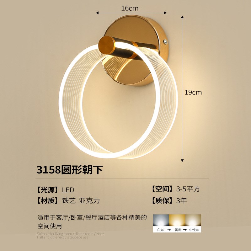 现代简约温馨创意婚房卧室床头LED壁灯客厅餐厅书房过道楼梯壁灯
