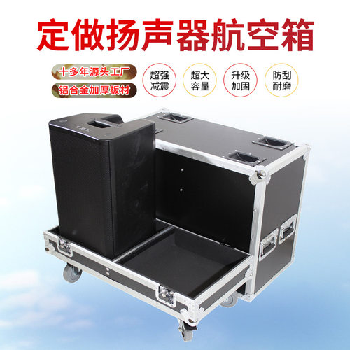 铝制带轮防水防震音箱航空箱
