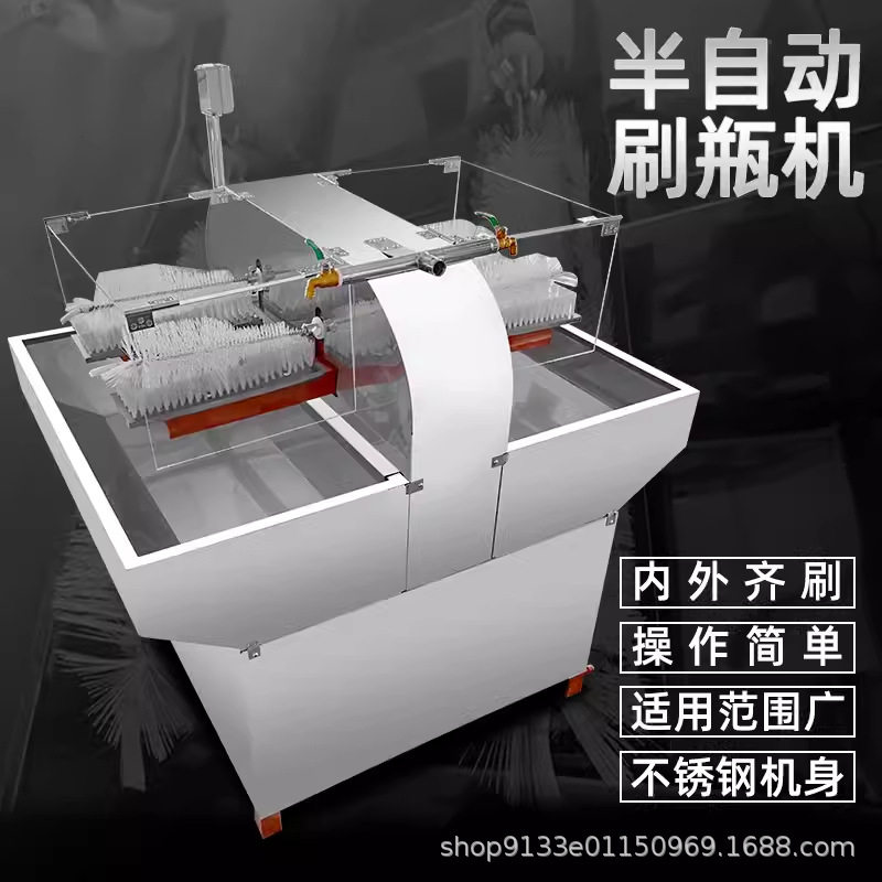 自动洗瓶器冲淋刷洗玻璃陶瓷瓶