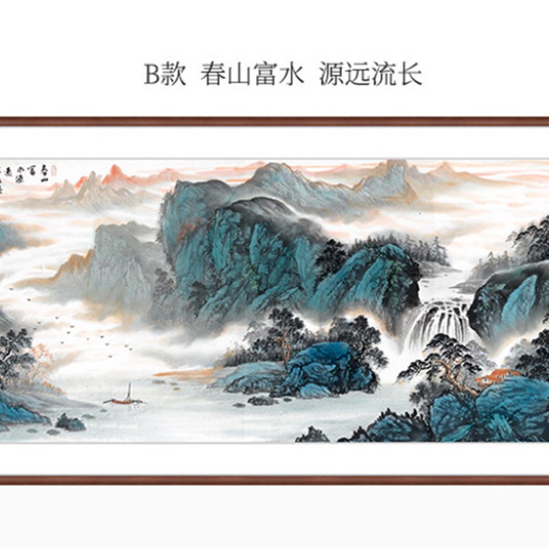 名人字画装裱山水国画高仿复制 西墙客厅横幅聚财风水靠山装饰画