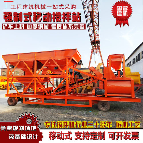 JS750双卧轴混凝土搅拌机设备强制移动式搅拌站工程机械设备厂家