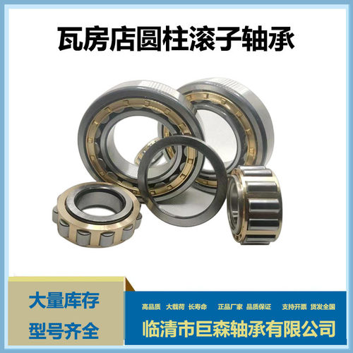 二类圆柱滚子轴承NJ405 406 407 408 409 410 411M电厂电动机轴承